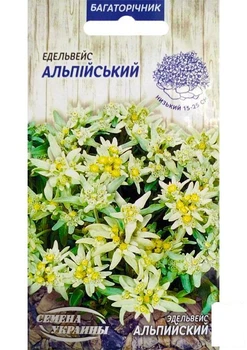 Эдельвейс "Альпийский" ТМ "Семена Украины" 0.05г (23286)