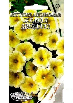 Петуния ампельная "Желтая звезда" ТМ "Семена Украины" 10шт (25031)