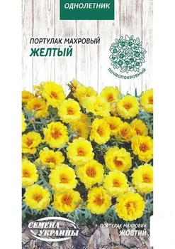 Портулак махровий "Жовтий" ТМ "Насіння України" 0.1г (13516)