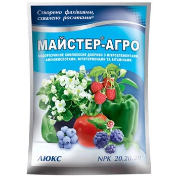 Добриво Майстер Агро ЛЮКС (NPK 20.20.20) 25 г