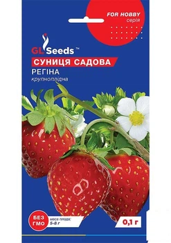 Земляника садовая крупноплодная "Регина" ТМ "GL SEEDS" 0.1г (18385)