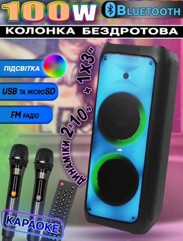 Акустична система потужна з RGB підсвічуванням MHZ Goldteller 508-100W Bluetooth колонка + 2 бездротові мікрофони, USB/TFcard/FM-тюнер