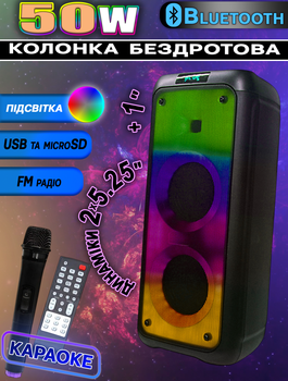 Акустична система MHZ Goldteller 504-50W потужна Bluetooth колонка з RGB підсвічуванням USB/AUX/TFcard/FM-тюнер