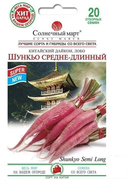 Дайкон "Шункьо средне-длинный" ТМ "Солнечный март" 200шт (49642)