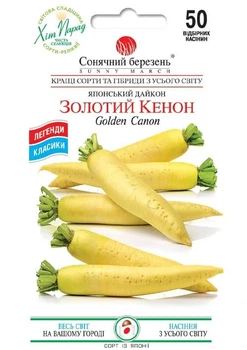 Дайкон "Золотой Кеннон" ТМ "Солнечный март" 50шт (176198)