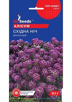 Алиссум "Восточная ночь" ТМ "GL SEEDS" 0.1г (52115)