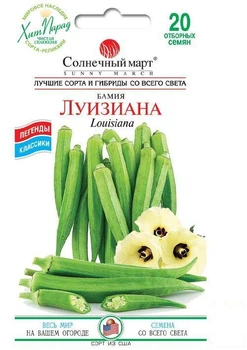 Бамия "Луизиана" ТМ "Солнечный март" 20шт (49641)