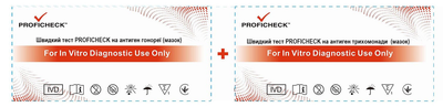 Экспресс-тест PROFICHECK на гонорею+ экспресс-тест на трихомонаду (мазок)