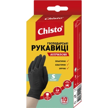 Перчатки хозяйственные Chisto Нитриловые 10 шт. S (4823098413677)