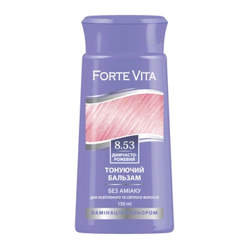 Бальзам тонуючий Forte Vita 8.53 Димчасто-рожевий, 150мл