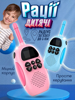Дитячі Рації 2 шт комплект Walkie talkie x23 радіус 3 км дитяча рація з ліхтариком на дисплеї на акумуляторі зарядка від usb
