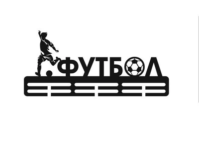 Медальниця з дерева Футбол 23х50 см