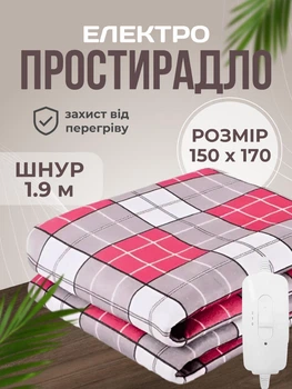 Электропростыня двухспальная 150х170 см электро простынь с подогревом одеяло теплая Royan в клетку провод 1,9м с регулятором температуры Турция