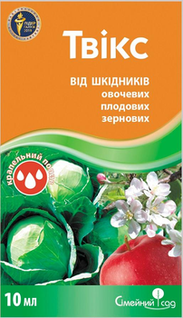 Инсектицид Твикс 10 мл Семейный сад