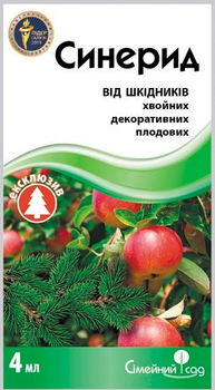 Инсектицид Синерид 4 мл Семейный сад