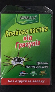 Клейова пастка від гризунів мала 17*12