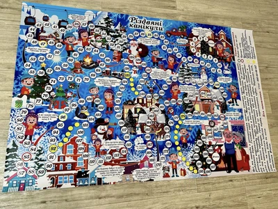 Настольная игра "Рождественские каникулы" 60х90см + кубики и фишки