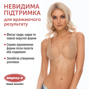 Кінезіо тейп для грудей Mighty-X Boob Tape - 5 см х 5 м Кінезіотейп - The Best USA Kinesiology Tape Бежевий