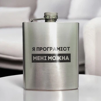 Фляга стальная "Я програміст мені можна" в крафтовой коробке