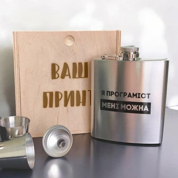 Набір фляга з чарками "Я програміст мені можна" у дерев'яній подарунковій коробці з гравіюванням