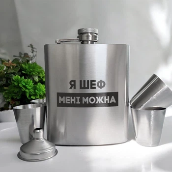 Набор фляга с рюмками "Я шеф мені можна" в крафтовой коробке