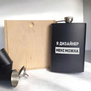 Набор черная фляга с рюмками "Я дизайнер мені можна" в деревянной подарочной коробке