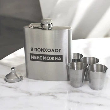 Набор фляга с рюмками "Я психолог мені можна" в крафтовой коробке