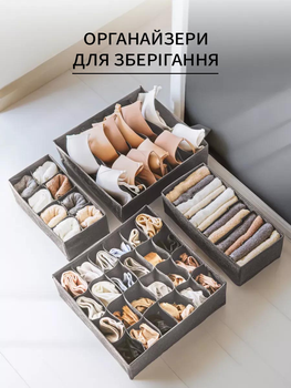 Комплект органайзеров 4 шт VMHouse с ячейками для хранения вещей и белья серый (0002-0004)