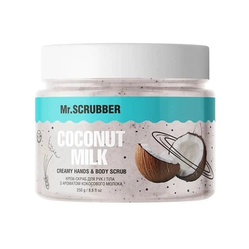 Крем-скраб для рук і тіла з ароматом кокосового молока Mr.Scrubber Coconut Milk, 250 г (4823109701700)