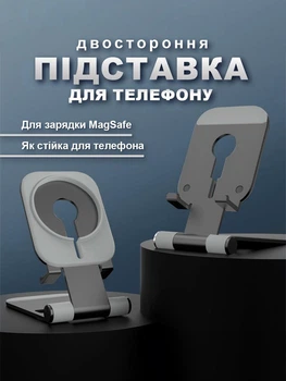 Двостороння підставка тримач 2 в 1 для бездротової зарядки MagSafe для телефону або планшета Темно Сіра (CSS-003)