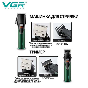 Комплект 2 в 1, аккумуляторные машинки VGR V-677 для стрижки и окантовки.