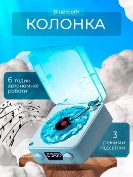 Колонка портативна з Bluetooth підключенням Біла з годинником та білим шумом у вигляді вінілового програвача