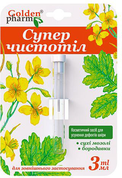 Засіб від мозолів і бородавок Golden Pharm Суперчистотіл 3 мл x 3 шт (27110043008509)