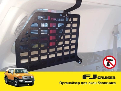 Molle-панель органайзер XRoad на заднее окно Toyota FJ Cruiser с 2005, левая