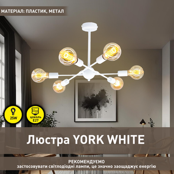Люстра ESLLSE YORK 6xE27 R 510x380мм Біла