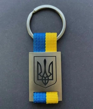 Брелок с украинской символикой Трезуб с индивидуальной гравировкой, нержавеющая сталь