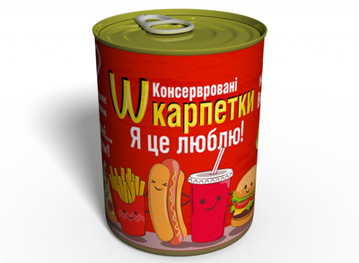Консервовані Шкарпетки Я Це Люблю - Подарунок Зі Смаком- Подарунок Коханій Людині 36-40