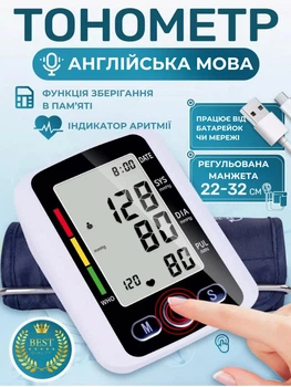 Плечевой автоматический тонометр Arm Style с большим экраном