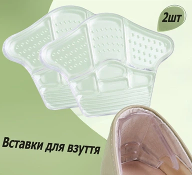 Силиконовые вкладыши в обувь на пятку от натирания и для уменьшения размера унисекс прозрачные 2842