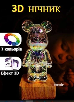 Нічник проектор дитячий Нічний світильник Grant 3D нічник Ведмедик Феєрверк скляний RGB Bearbrick