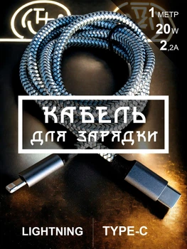 Кабель шнур провід шнурок для швидкої зарядки айфона телефону GDragon Tech Type-C - Lightning 1м 20W 2,2A для смартфона епл лайтнінг тайпсі нейлонове обплетення Сірий 10_10_1m_1