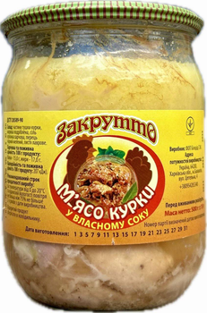 Тушенка куриная в собственном соку Закрутто 500 г