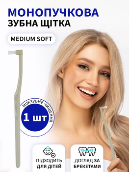 Зубная щетка монопучковая medium soft для взрослых и детей VMHouse монопучек средняя жесткость для брекетов протезов имплантов 1 шт бежевый (0077-0001)