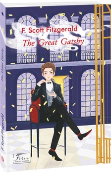 The Great Gatsby (Великий Гетсби) (Folio World's Classics) (англ.)