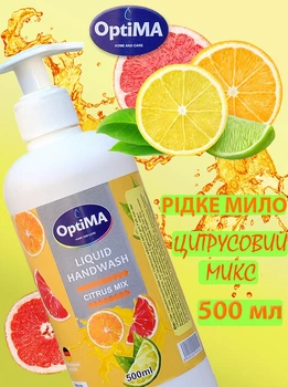 Мыло жидкое Optima Цитрусовый микс 500мл