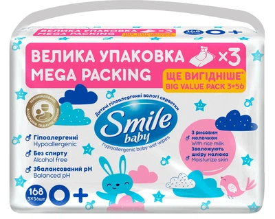 &nbsp;Серветка&nbsp;волога&nbsp;з&nbsp;рисовим&nbsp;молочком&nbsp;Smile Baby Мультипак 56 шт х 3 упаковки (4823071658750)