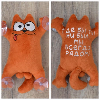 М'яка іграшка Baby Textile Кіт Саймон на присосках "Где бы ты ни был" ручна робота 26 см Теракотовий 13742292