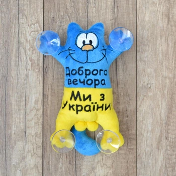 М'яка іграшка Baby Textile Кіт Саймон на присосках "Доброго вечора, ми з України" ручна робота 26 см Жовто-блакитний 13742303