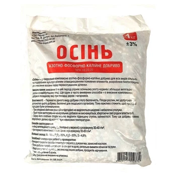 Азотно-фосфорно-калийное удобрение "Осень" 1 кг