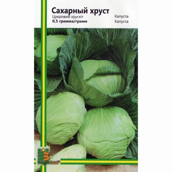 Семена Капусты Империя семян Сахарный хруст, 0,5 г